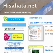 Hisahata.net